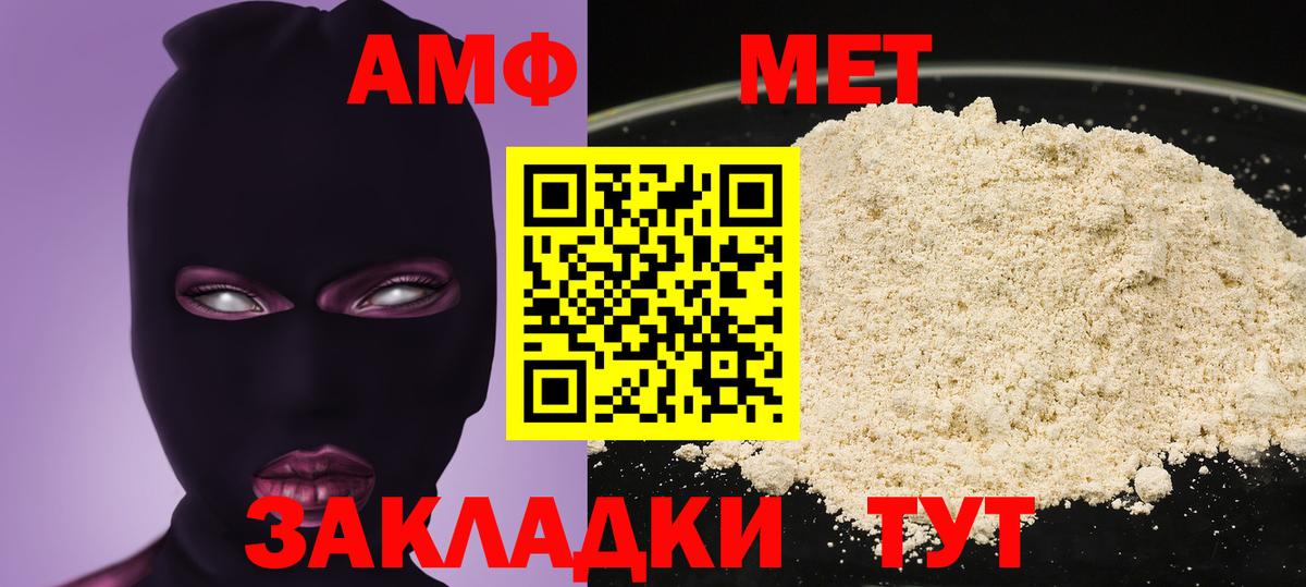 Амфетамин Premium  Вход с VPN  АМФЕТАМИН  Балтийск 