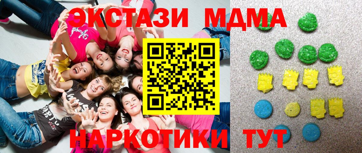 Балтийск  ЭКСТАЗИ louis Vuitton  Ecstasy Cube  Вход с VPN 