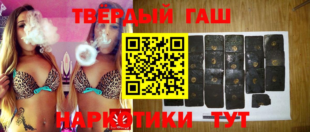 ГАШИШ Изолятор  Вход с VPN  купить   ГАШИШ Изолятор  Балтийск 