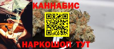 гашишное масло Ангарск