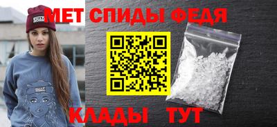 спиды Анапа
