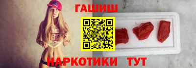 гашишное масло Ангарск