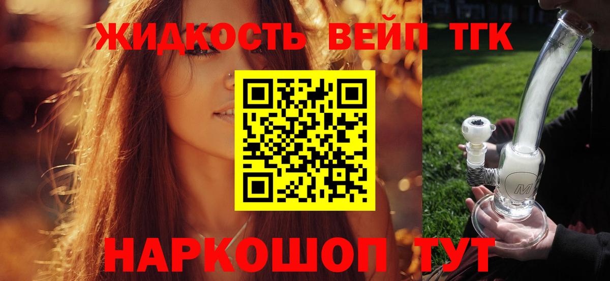 Дистиллят ТГК вейп Балтийск